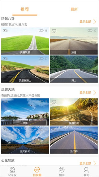 截图3